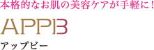 アップビー