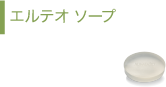 ソープ