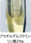 アセチルグルコサミンリン酸2Na