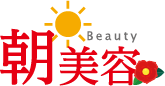朝美容