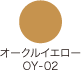 オークルイエロー OY-02