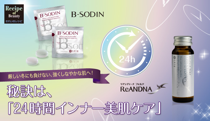 《今こそ、スペシャルケアを投入！》秋は、季節の変わりめ！“不安定”から肌を守ろう。ALTVENUS