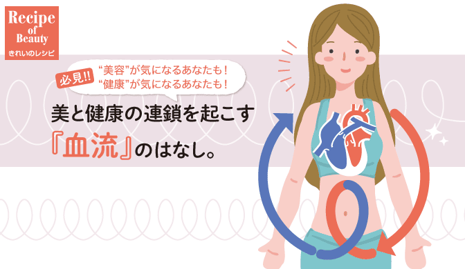 キレイの夜活、始めませんか？