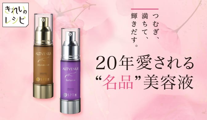 ミラス トリコルージュで叶える 唇ケアの正解