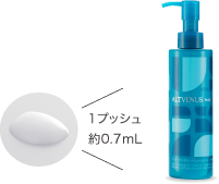 1プッシュ 約0.7mL