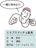一緒に始めよう！